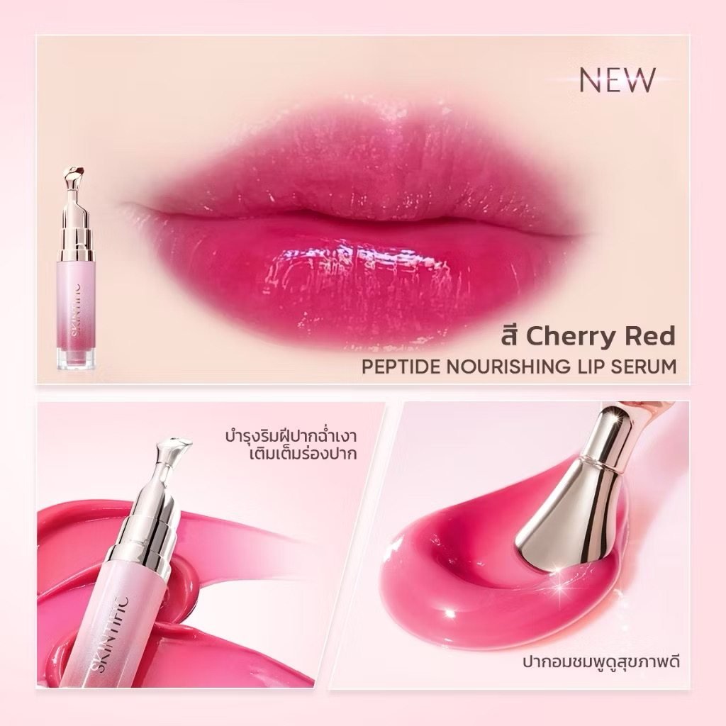 Hydrating Lip Essence Lip Gloss - BrandedPieces' shop