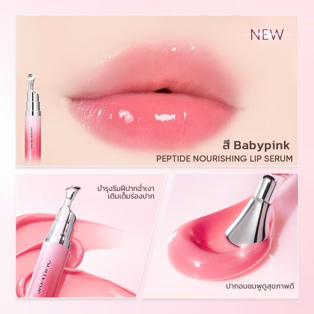 Hydrating Lip Essence Lip Gloss - BrandedPieces' shop