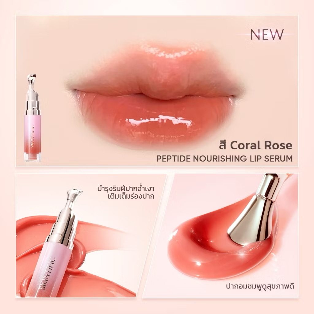 Hydrating Lip Essence Lip Gloss - BrandedPieces' shop
