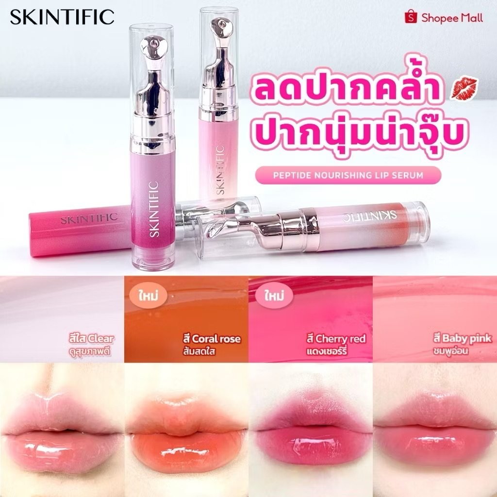 Hydrating Lip Essence Lip Gloss - BrandedPieces' shop