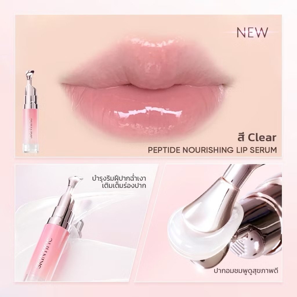 Hydrating Lip Essence Lip Gloss - BrandedPieces' shop