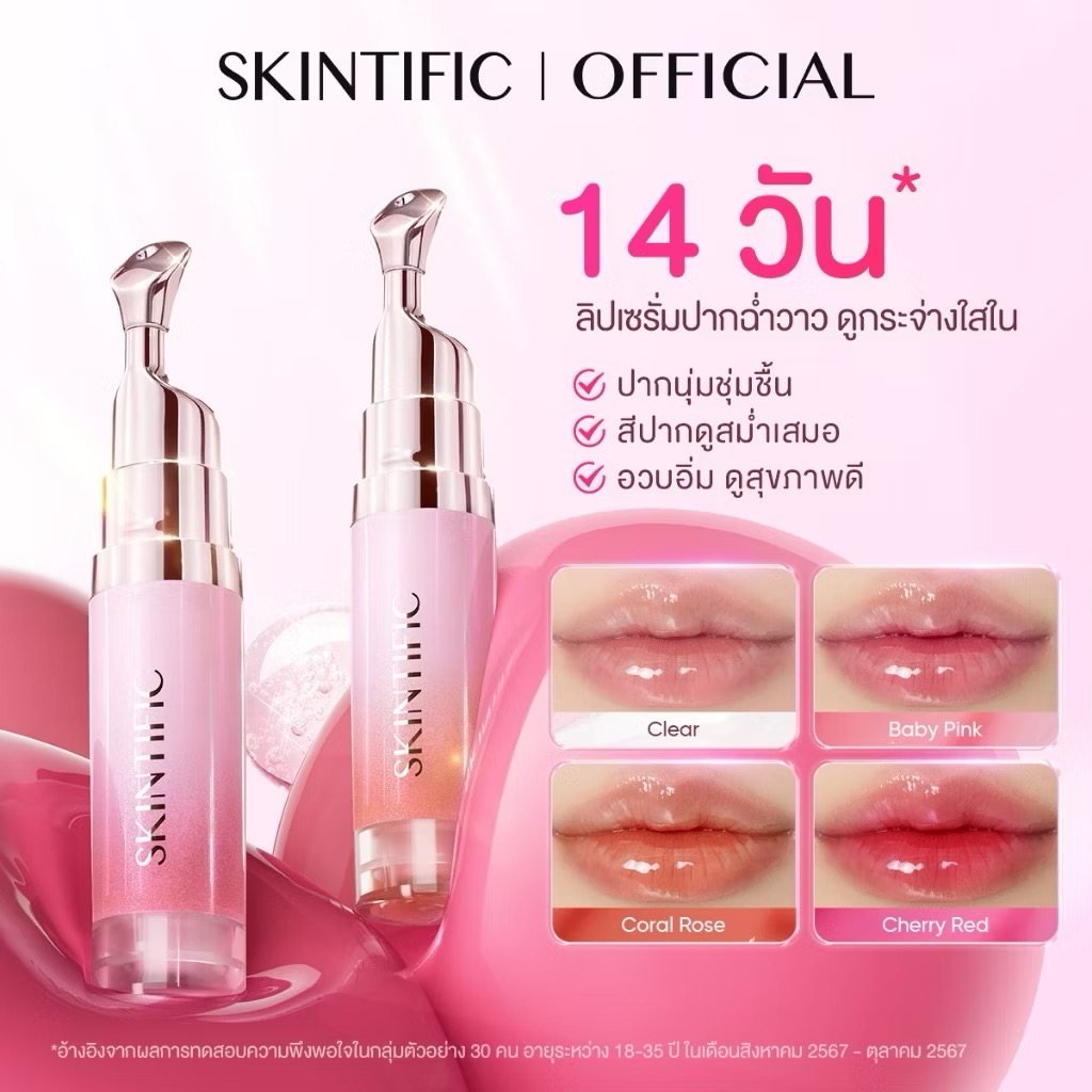 Hydrating Lip Essence Lip Gloss - BrandedPieces' shop
